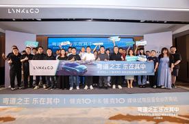 弯道之王，领克10&领克10+媒体试驾品鉴会·济南站，圆满收官