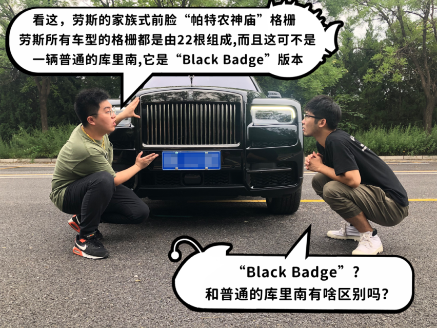 SUV中的航空母舰，摸鱼小伙的劳斯莱斯初体验