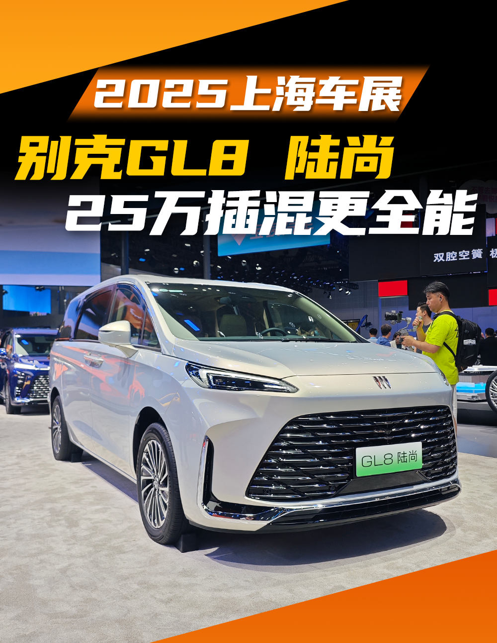 2025ϺչGL8½У1400ȡ£Ƶ