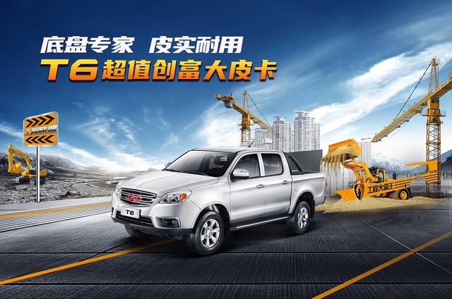 皮卡界真正的“劳模”，当属江淮T6工程版