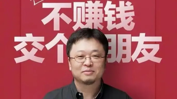 罗永浩下场造车？李想在线教育用户？极氪免费换芯李斌躺枪？