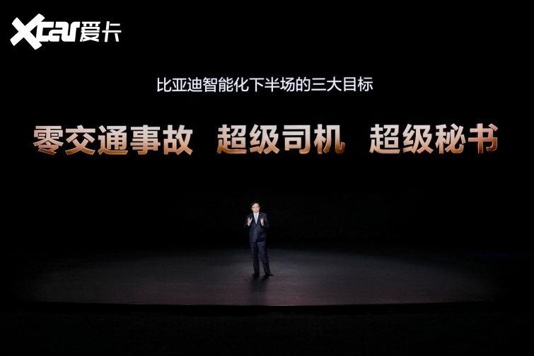 比亚迪率先承诺为城市领航安全兜底 推动辅助驾驶普及 