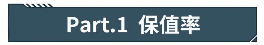 11.98万起，特别大特别值钱的几款A级车，照着买错不了！