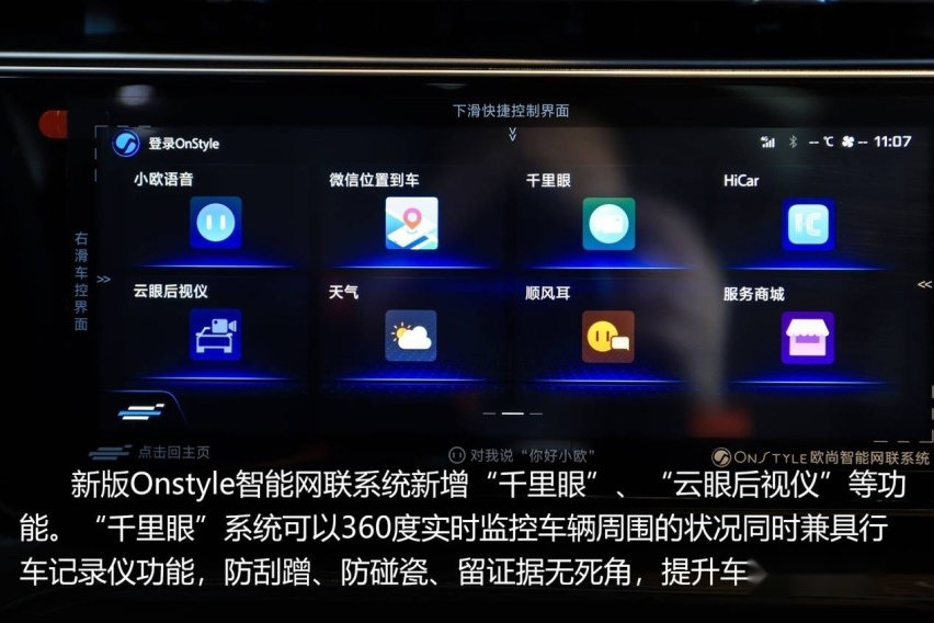 智能化超出想象，2021款长安欧尚X7到店实拍