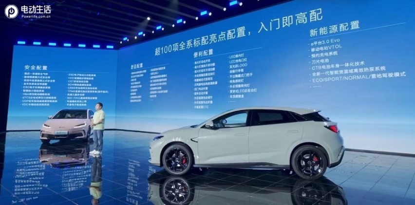 年轻人的第一台GT 比亚迪海豹06GT上市售13.68万起