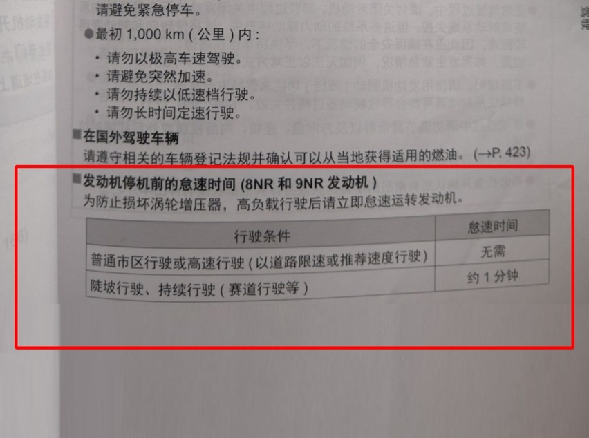 涡轮增压车停车后，到底要不要怠速1分钟再熄火？