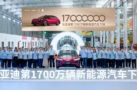 比亚迪第1700万辆新能源汽车下线，海豹08重塑大型旗舰家轿价值标杆