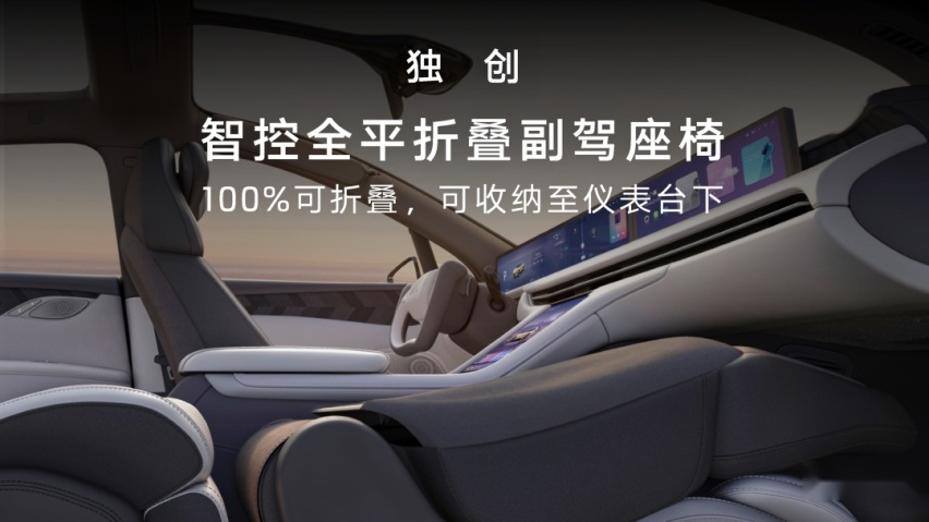 到底是谁想躺在智己 LS7 里？
