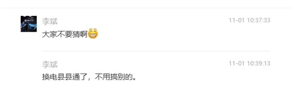 叛变纯电革命的蔚来与一位增程新玩家的成功学速成记