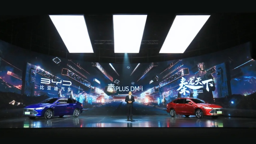 “燃油轿车颠覆者”秦PLUS DM-i震撼上市