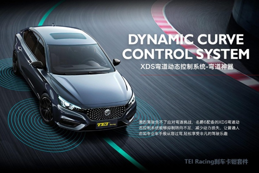 TEI Racing 名爵6升级P40NS卡钳刹车改装案例
