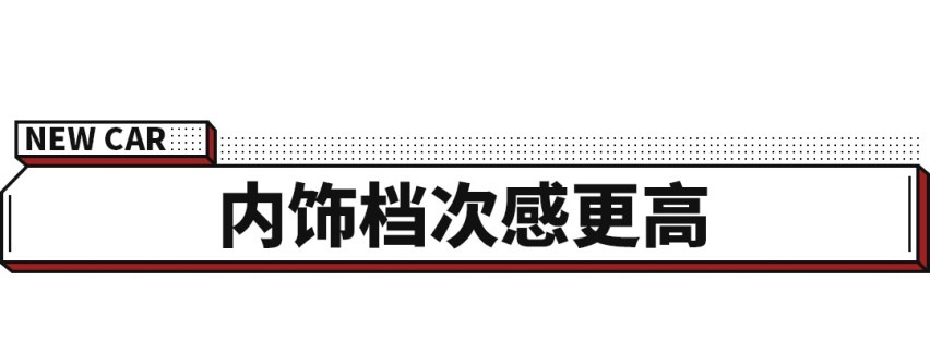 电子挡把+全液晶仪表盘 但试驾完这车我只想躺在二排！