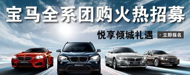 团子秒车告诉你汽车团购背后套路，还有多少小白鼠不知道