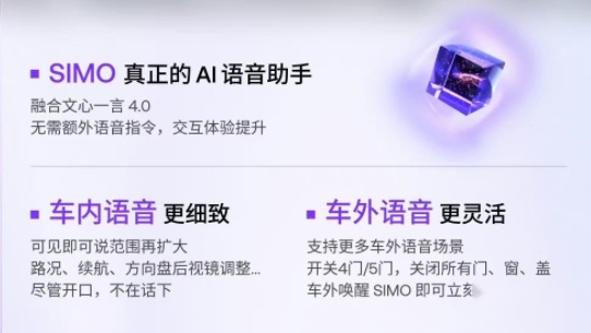 一次更新数百项功能，极越01告诉你，何为汽车机器人？