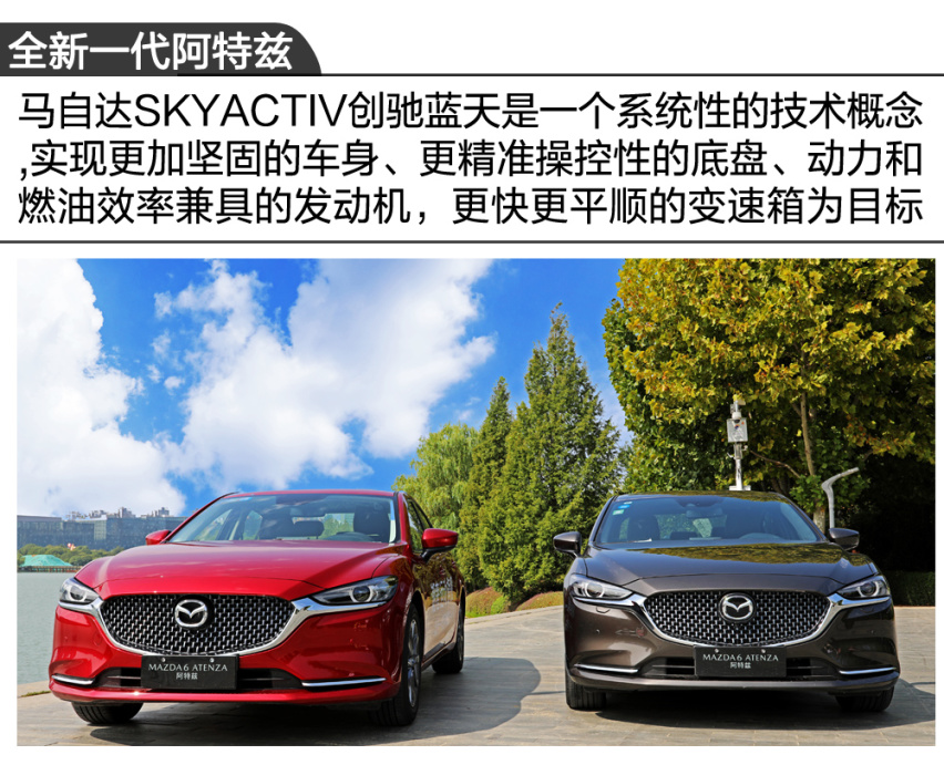 【卉眼识车】全新一代阿特兹静态体验/试驾 颜值与才华齐飞