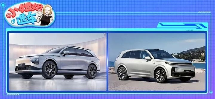 【小姐姐选车】小鹏G9对比理想L7，谁才是50万元以内最好SUV