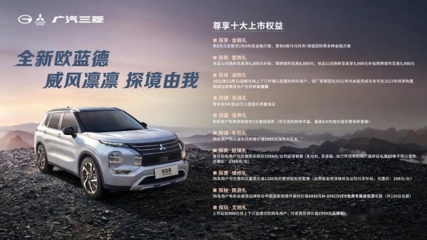 蜕变焕新“全能”城市SUV，全新欧蓝德16.98万起！