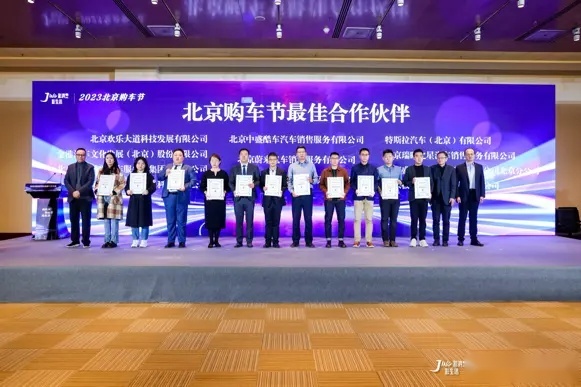特斯拉获评北京购车节最佳合作伙伴 年底购车利好明显