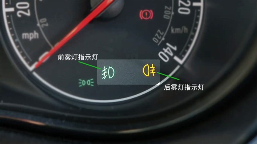 关于雾灯的所有知识，看完别再用错了