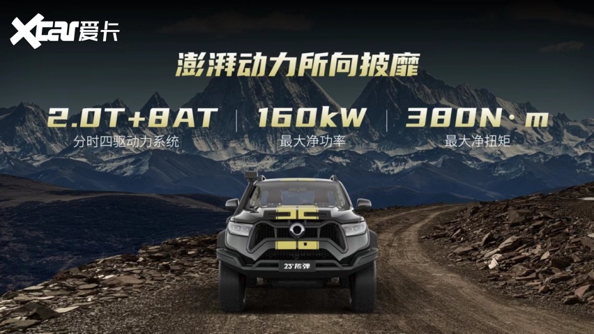 2023款龙弹25.68万元正式上市，长城炮超强皮卡阵容惊艳重庆人！
