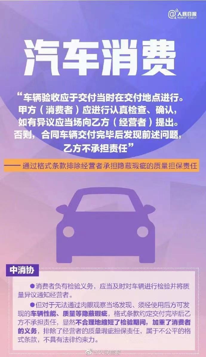 315晚会汽车虽未上榜，官方却通报了汽车行业这几大问题