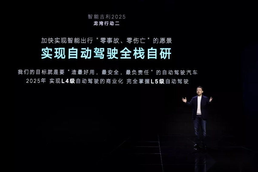 吉利发布“智能吉利2025”战略，离成为丰田还有多远？