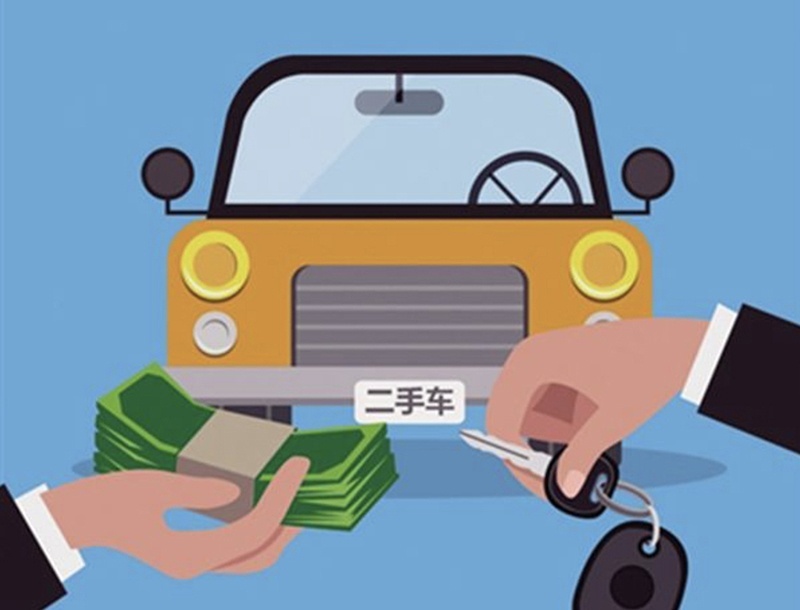 二手车到底是否值得购买？