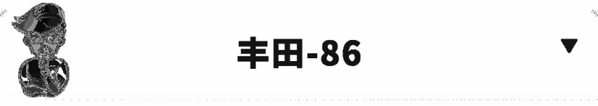 看着唬人其实不算贵，开上这几款便宜跑车你就偷着乐吧