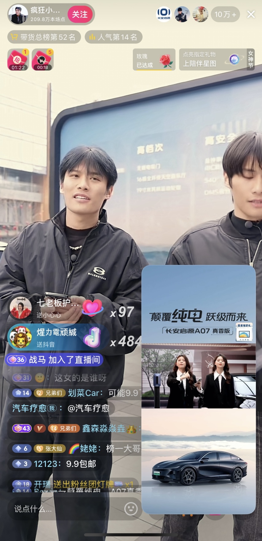 破局革新：13.59万元起的长安启源A07真香版颠覆、跃级而来