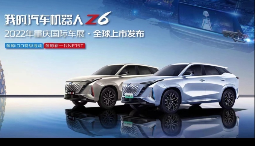 满分颜值，智能惊艳，欧尚Z6上市发布塑造未来科技座驾