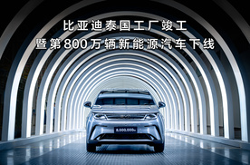 比亚迪泰国工厂竣工，中国汽车已经走向世界？