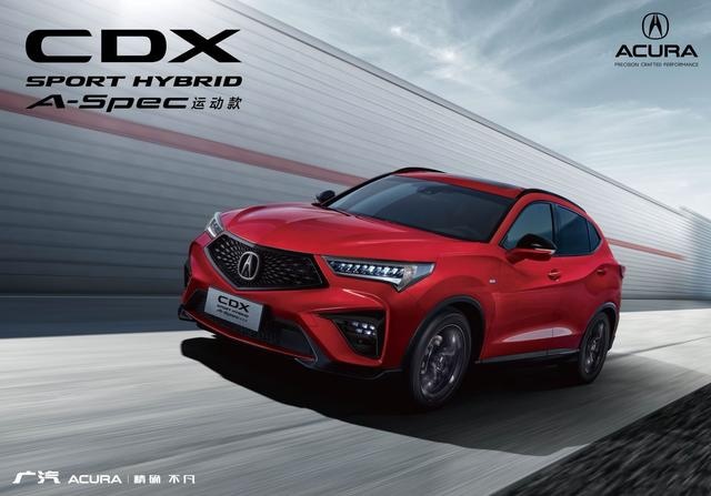 性能使燃，广汽Acura NEW CDX 新锐上市