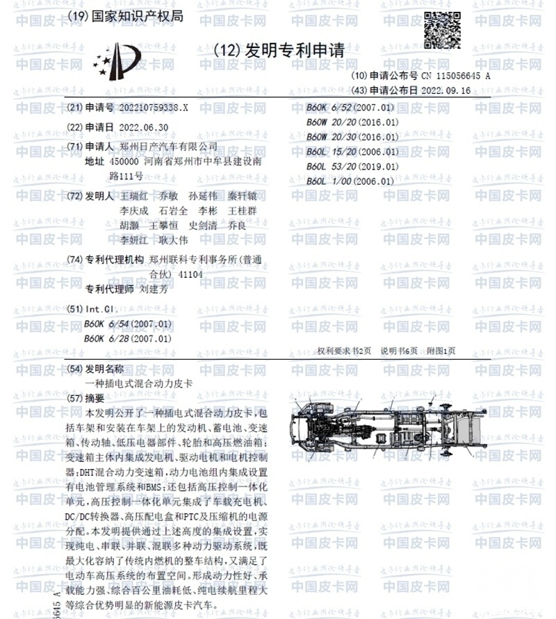 车型代号P20 4种动力类型可选 郑州日产全新皮卡谍照曝光