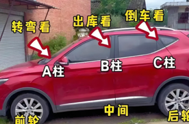 转弯看A柱，出库看B柱，倒车看C柱什么意思？很多老司机也不全懂