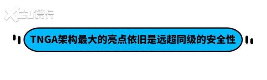 5.92秒破百+1.2L油耗！谁说丰田动力弱鸡？
