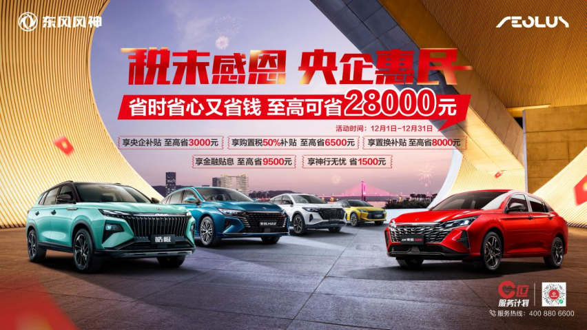 首月破万持续热销 皓极树立高端混动SUV新标杆