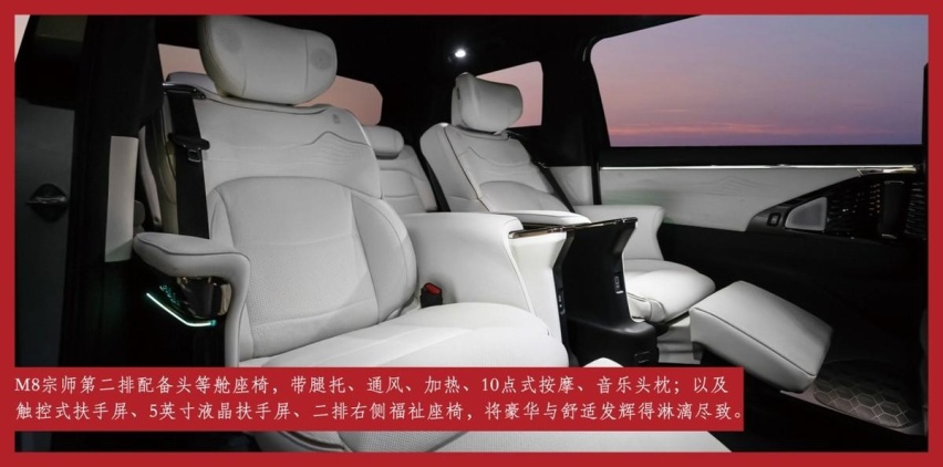 深度解析传祺M8,北京车展上更值得推荐的热门中大型豪华MPV
