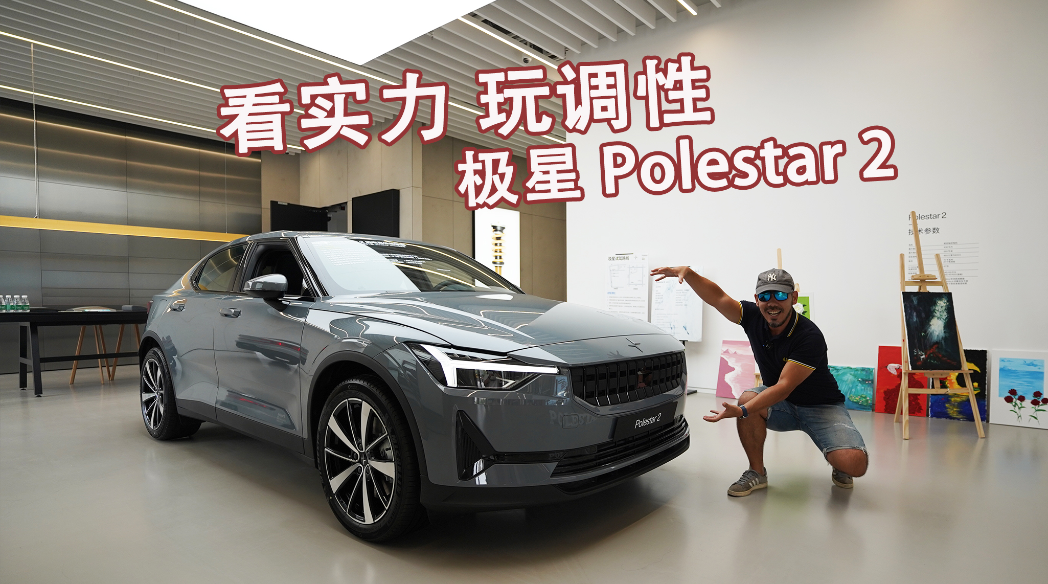 Ʒݵ͵֮ѡ Polestar 2