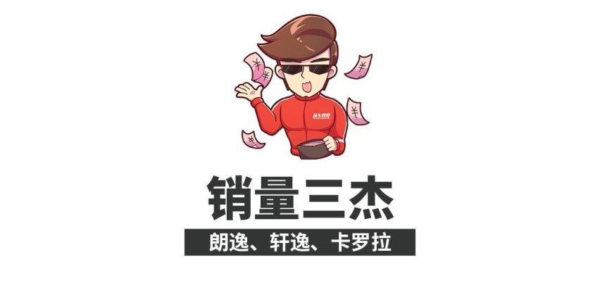 每64秒就能卖一辆！这些车是如何铸造销量神话的？