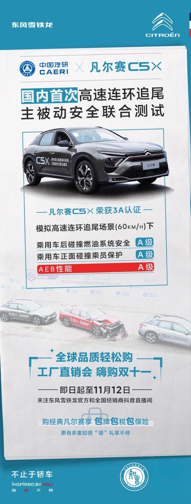 攻略再多不如BOSS直播 嗨购双十一“壕”礼再加码