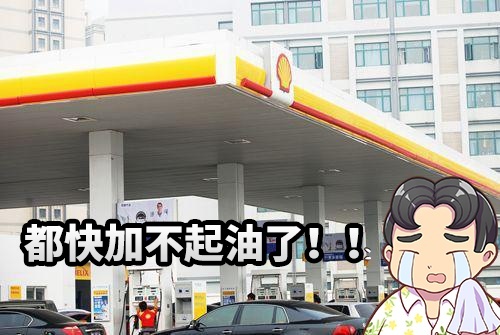 一大波合资新车来袭！油耗低得可怕 油价疯涨也不怕