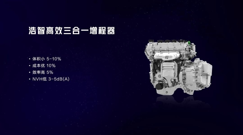 哪吒汽车“浩智战略2025”发布 黑科技加持“脱胎换骨”