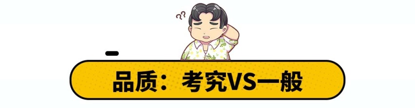 10万的车和30万的车差别有多大？看完你就知道了