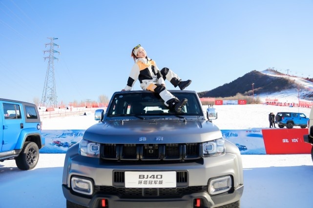越冰雪悦自由：BJ40冰雪体验营开营啦