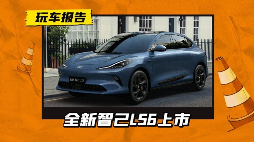20万出头也有坦克掉头！全新智己LS6权益价21.69万起