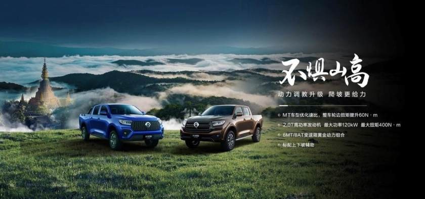 长城炮定制版在云南西双版纳正式上市