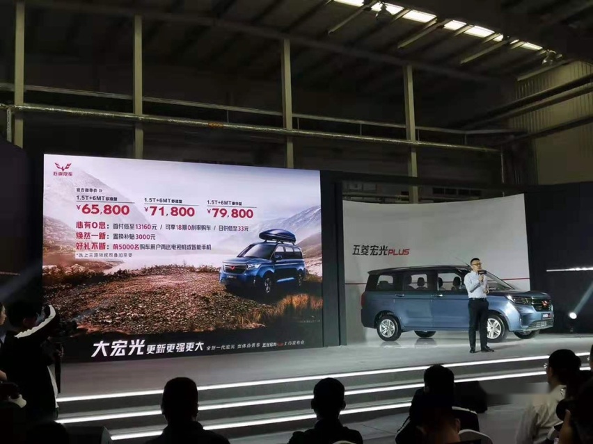 【新闻】PLUS版五菱宏光上市，国六1.5T，卖6.58万起