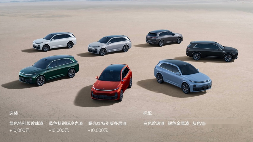 理想L7三款车型正式发布，售价31.98万-37.98万