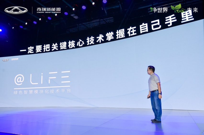 16万起！奇瑞蚂蚁正式开启预售， @LIFE平台同步发布