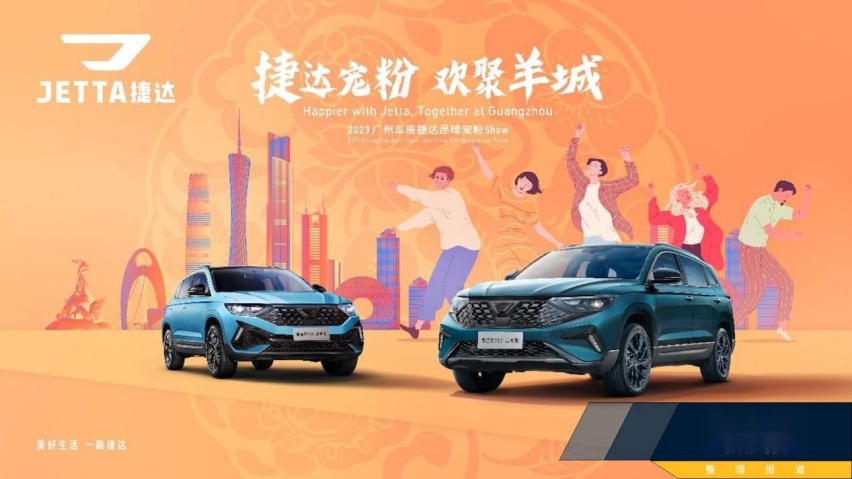捷达逆袭！500万家庭的首选神车，揭秘背后的用户情怀！
